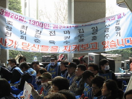 3월20일 방송위 전체회의가 열리는 중 1층 로비에서 허가추천 결정을 요구하는 집회를 하고 있다. 